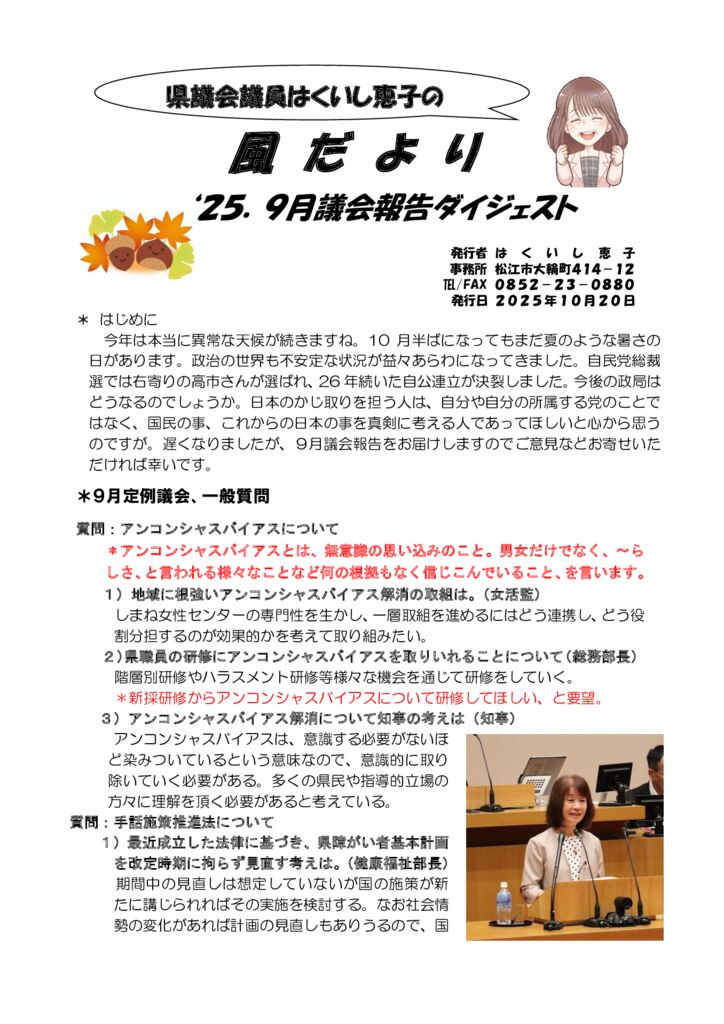 kazedayori2509のサムネイル