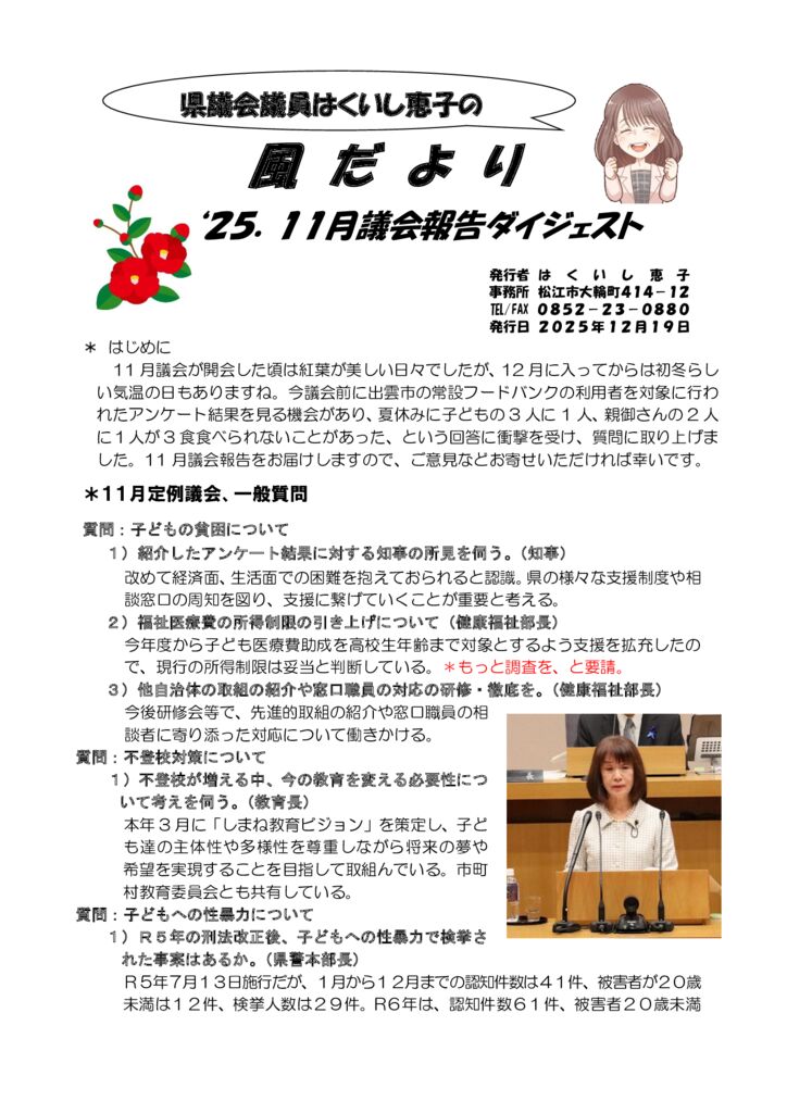 kazedayori2511のサムネイル